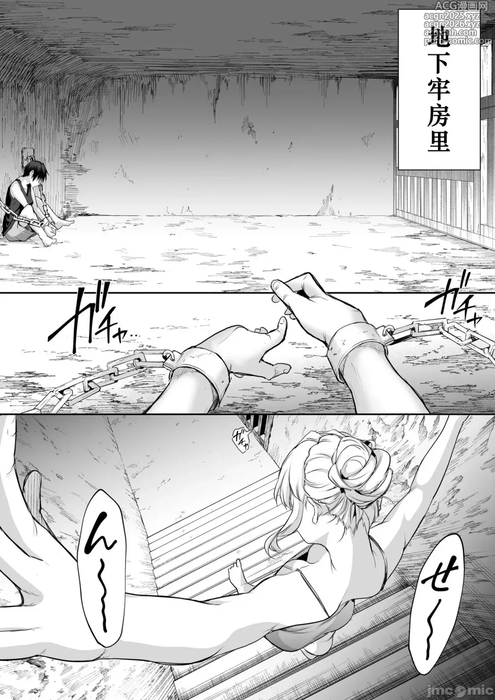 Page 456 of doujinshi オハラミサマ｜御用孕巫女 [中文] [無修正]1+2