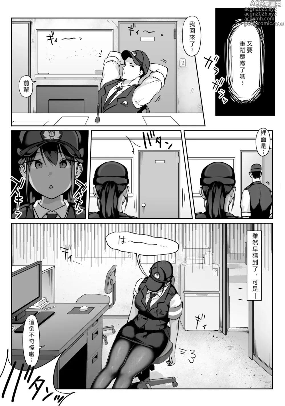 Page 235 of doujinshi ダンシングボイ～ン (人風メーン)] 僕のヒーロー、マゾイキ肉便器堕ち+僕の先輩、中出し公衆便女堕ち&勤務中の交番でむれむれパンストセックス漬け+接待ゴルフ×旅館宴会乱交編