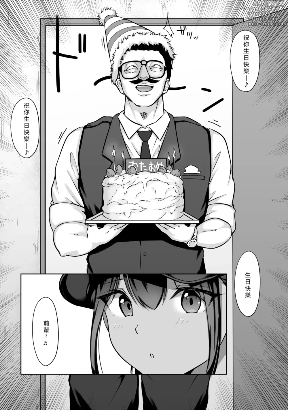 Page 236 of doujinshi ダンシングボイ～ン (人風メーン)] 僕のヒーロー、マゾイキ肉便器堕ち+僕の先輩、中出し公衆便女堕ち&勤務中の交番でむれむれパンストセックス漬け+接待ゴルフ×旅館宴会乱交編