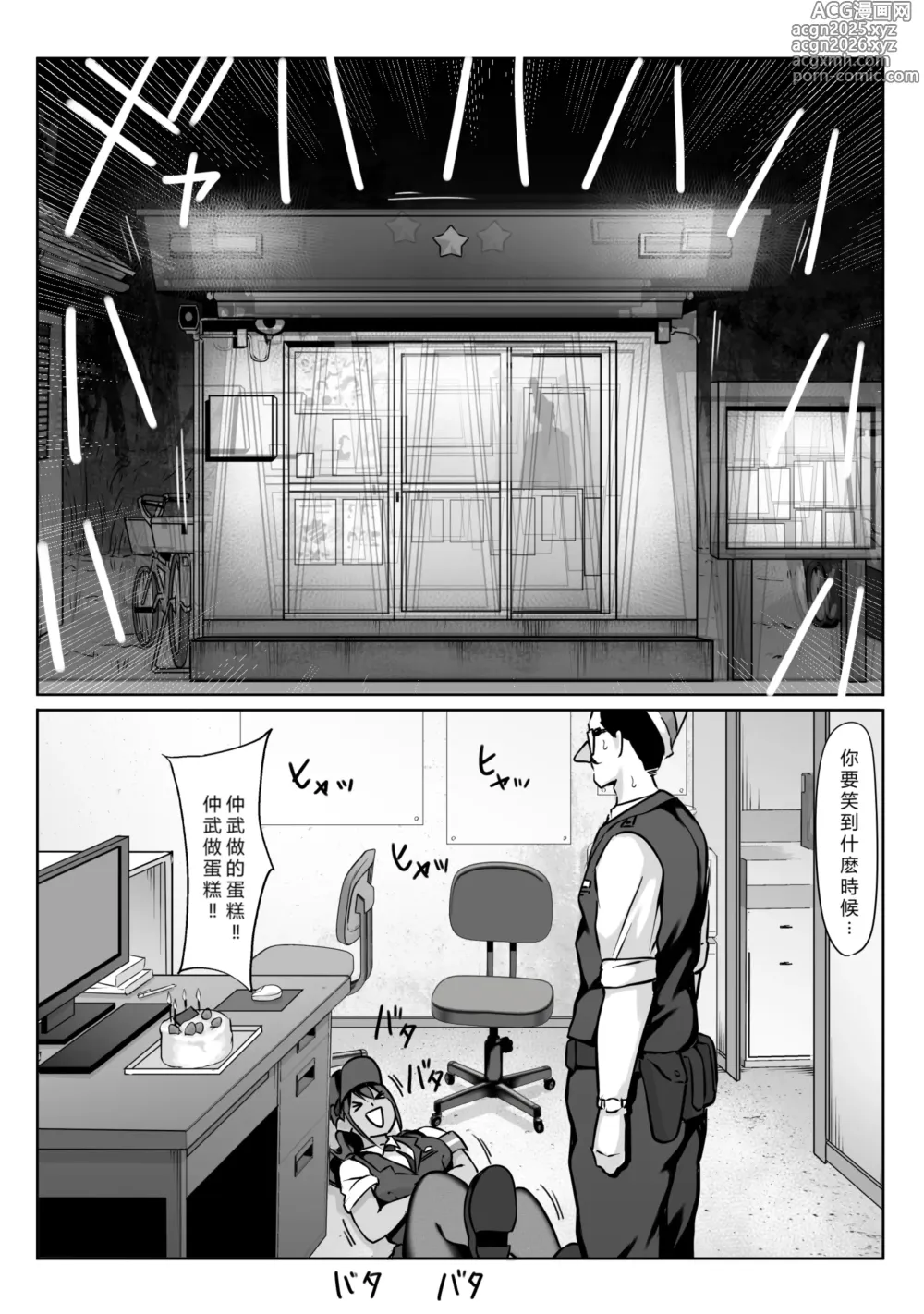 Page 239 of doujinshi ダンシングボイ～ン (人風メーン)] 僕のヒーロー、マゾイキ肉便器堕ち+僕の先輩、中出し公衆便女堕ち&勤務中の交番でむれむれパンストセックス漬け+接待ゴルフ×旅館宴会乱交編