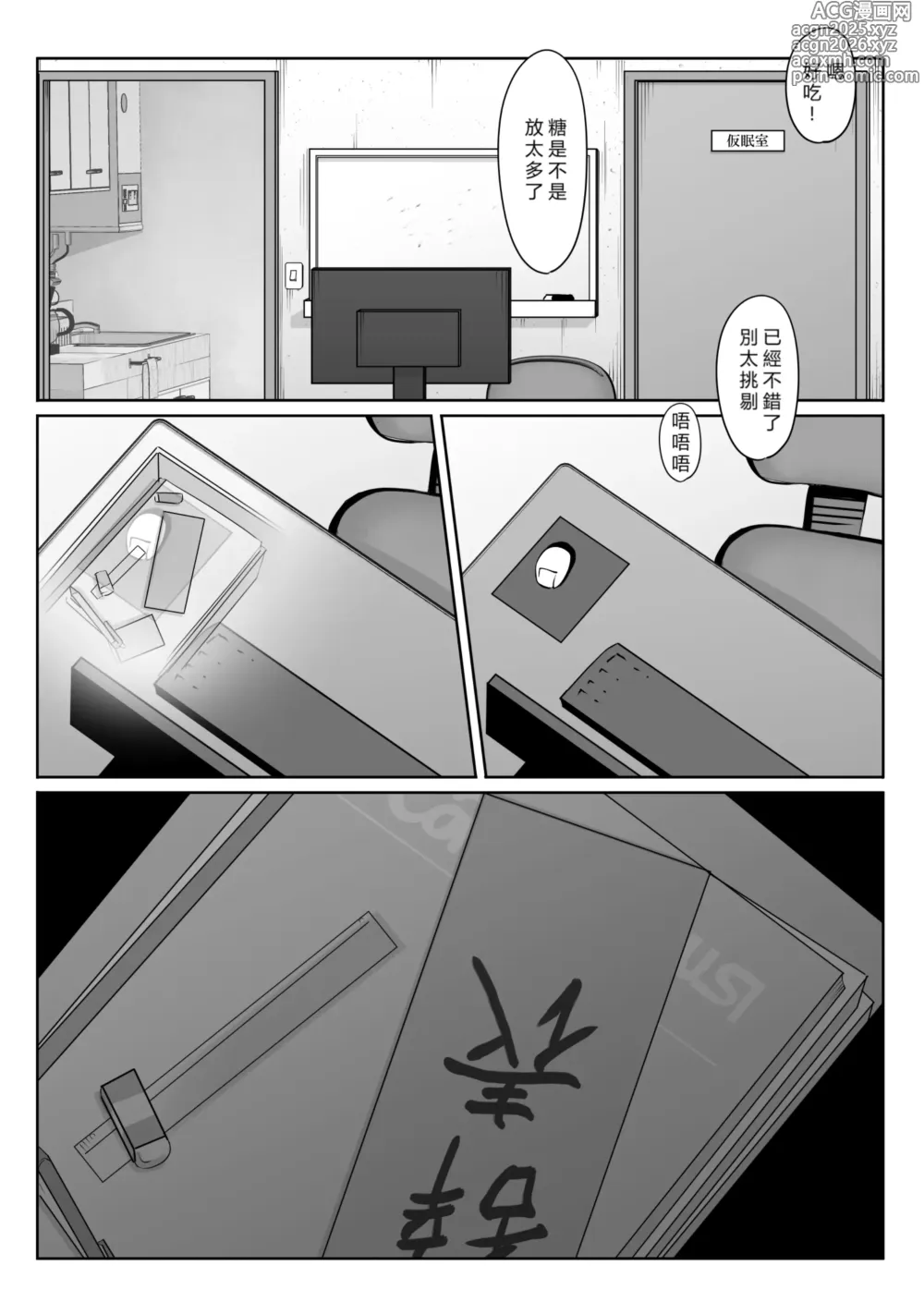 Page 241 of doujinshi ダンシングボイ～ン (人風メーン)] 僕のヒーロー、マゾイキ肉便器堕ち+僕の先輩、中出し公衆便女堕ち&勤務中の交番でむれむれパンストセックス漬け+接待ゴルフ×旅館宴会乱交編