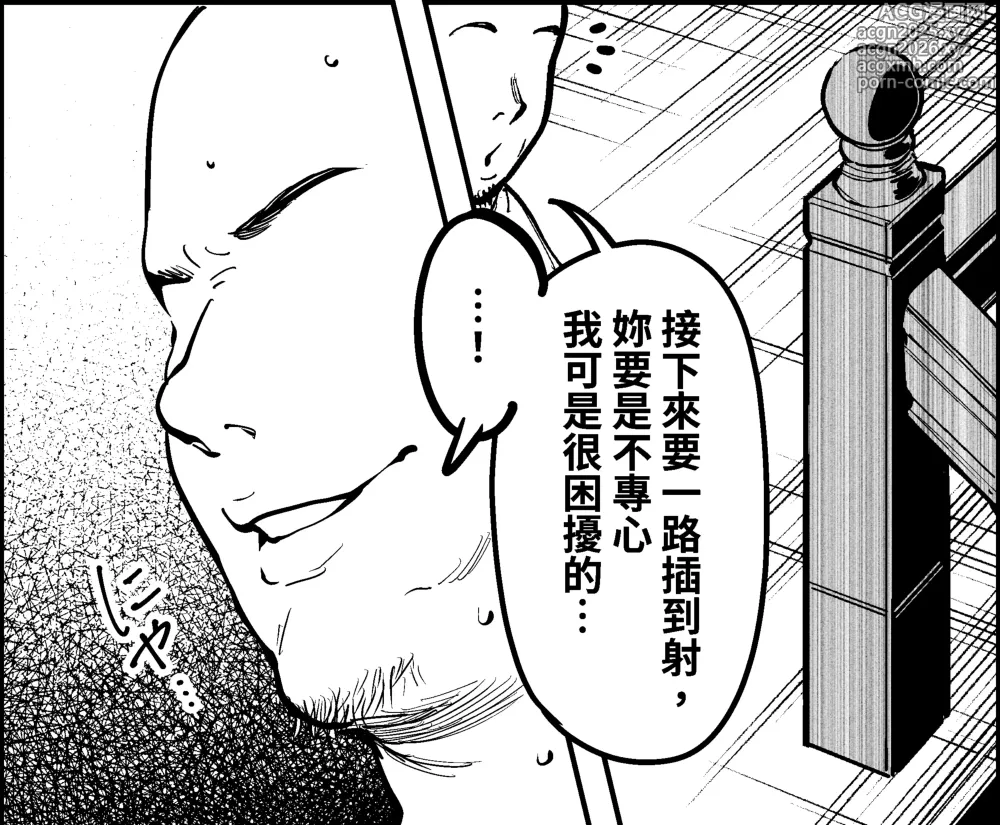 Page 25 of doujinshi Onna Shachou to Koibito ni naru Houhou