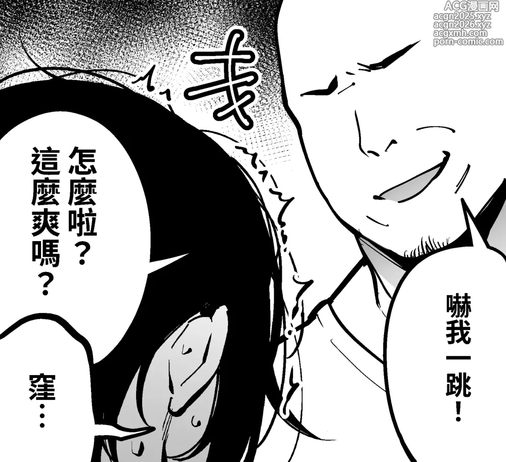 Page 30 of doujinshi Onna Shachou to Koibito ni naru Houhou