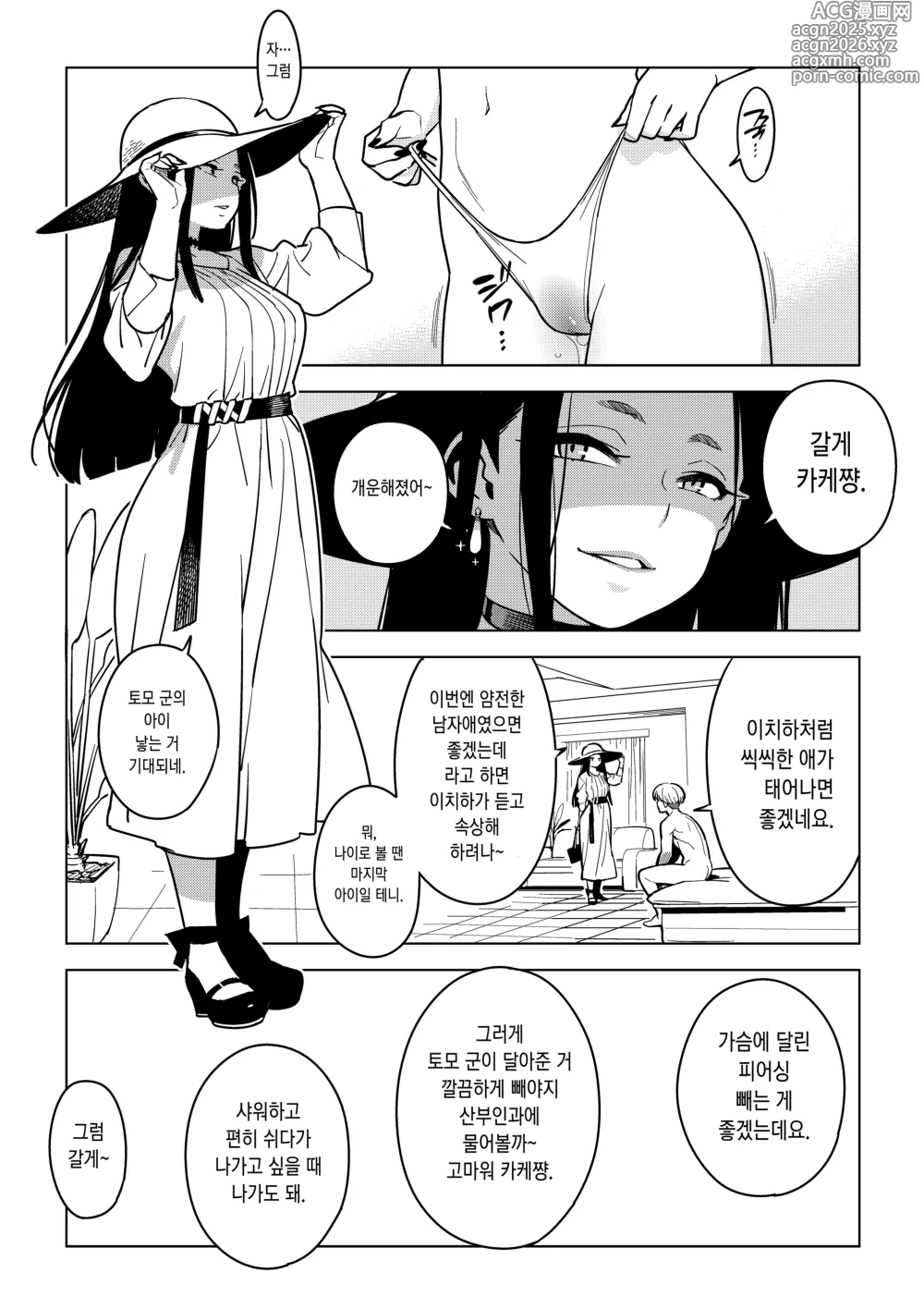 Page 3 of doujinshi 이치하 4.5