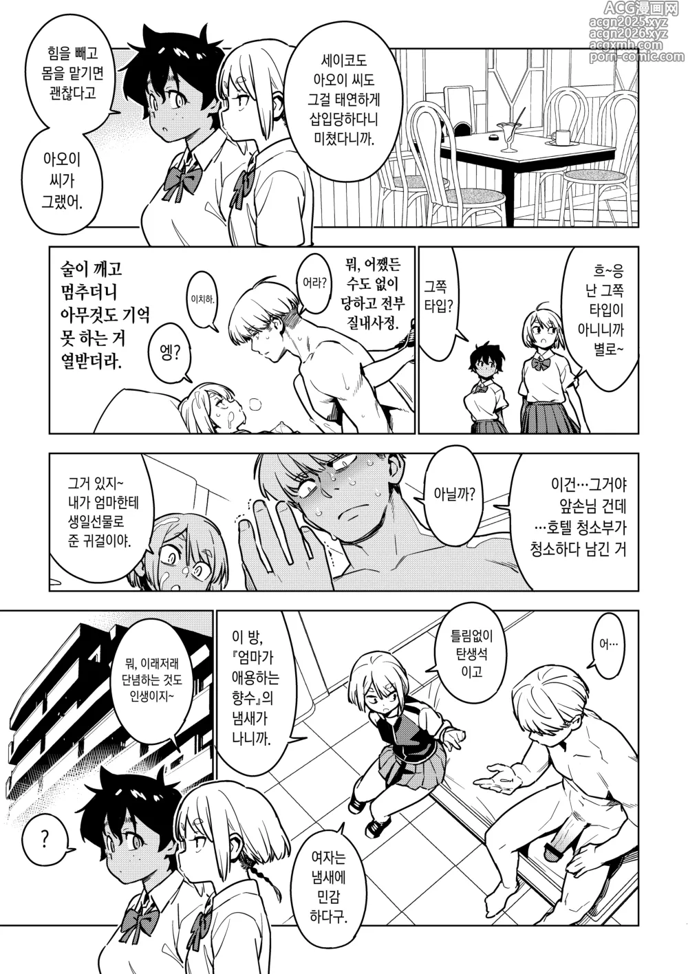 Page 24 of doujinshi 이치하 4.5