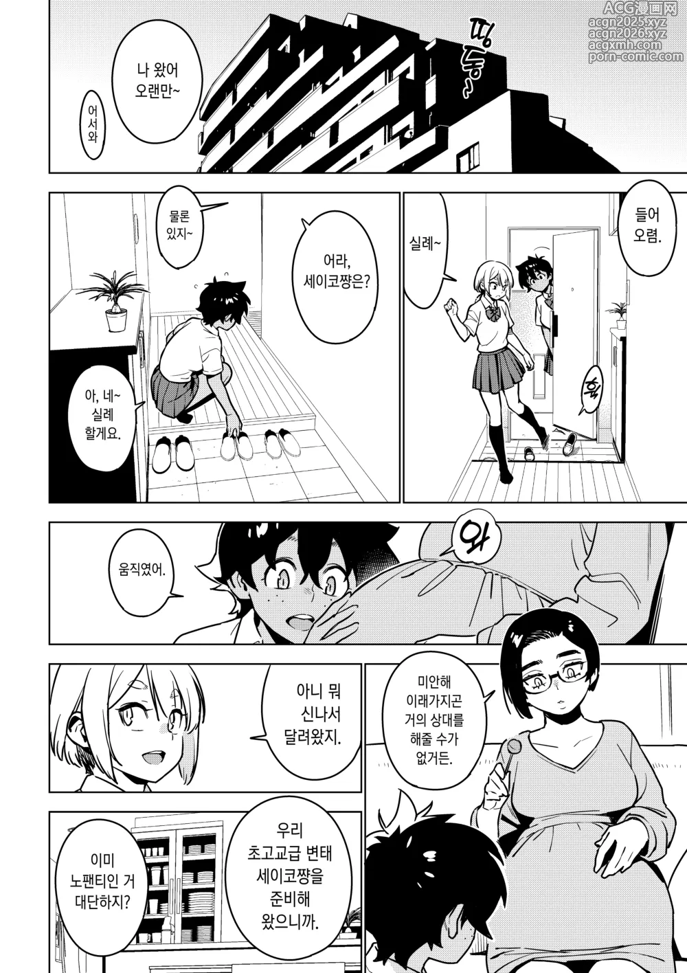 Page 25 of doujinshi 이치하 4.5