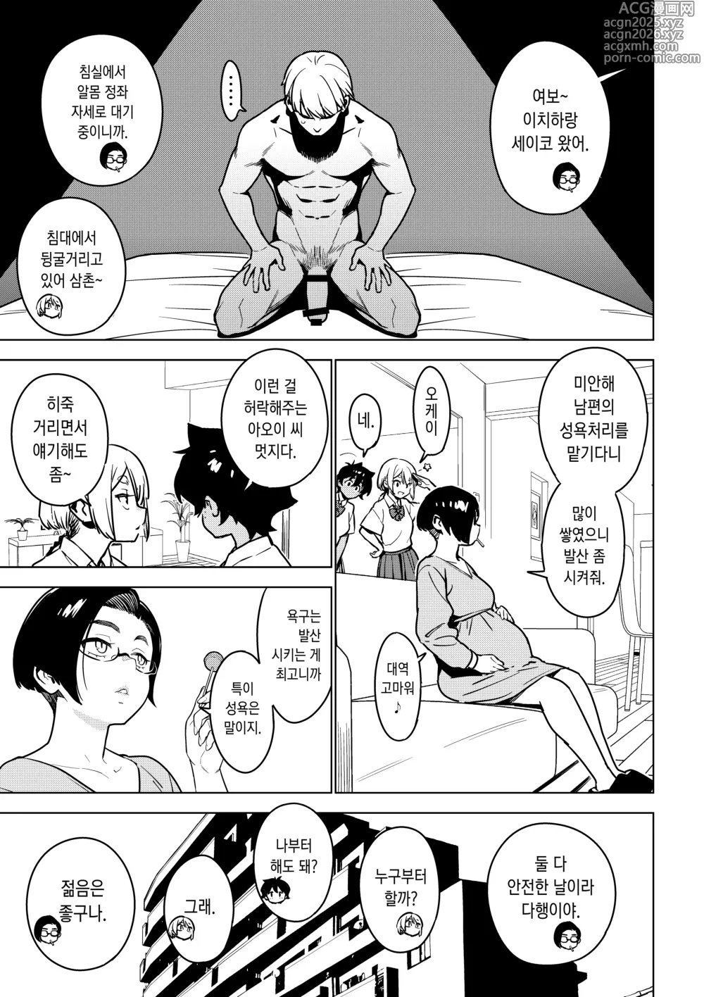 Page 26 of doujinshi 이치하 4.5