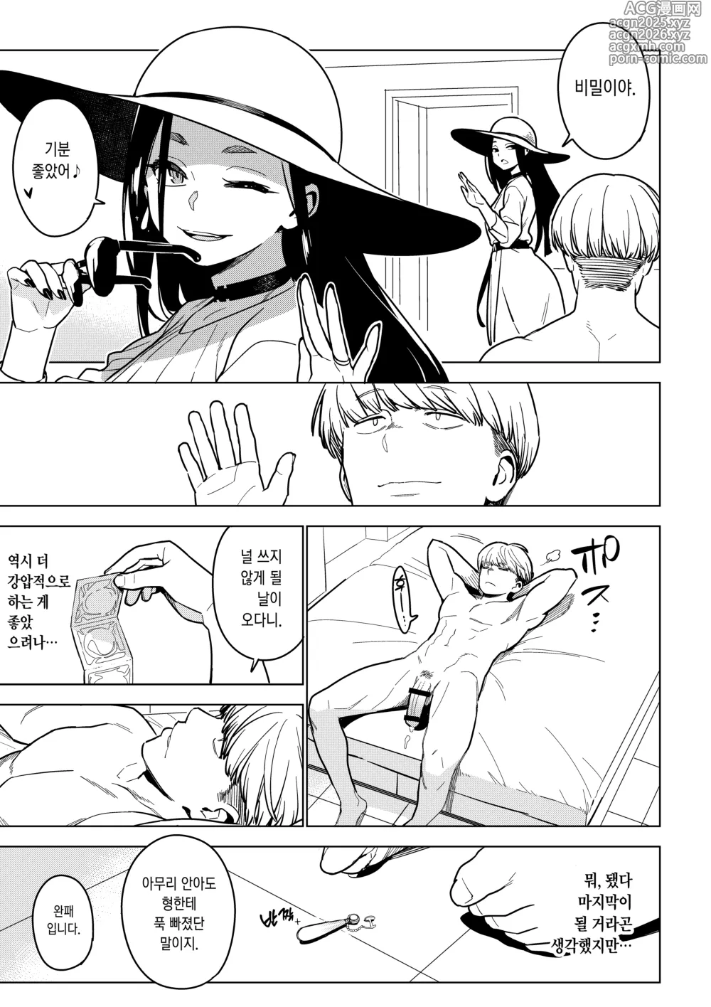 Page 4 of doujinshi 이치하 4.5