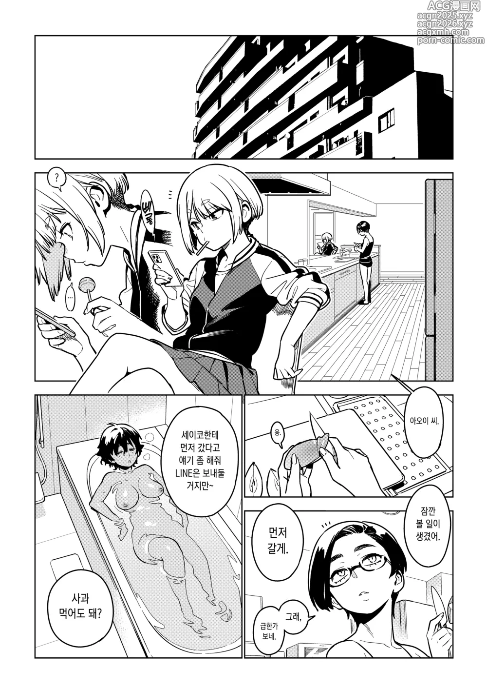 Page 5 of doujinshi 이치하 4.5
