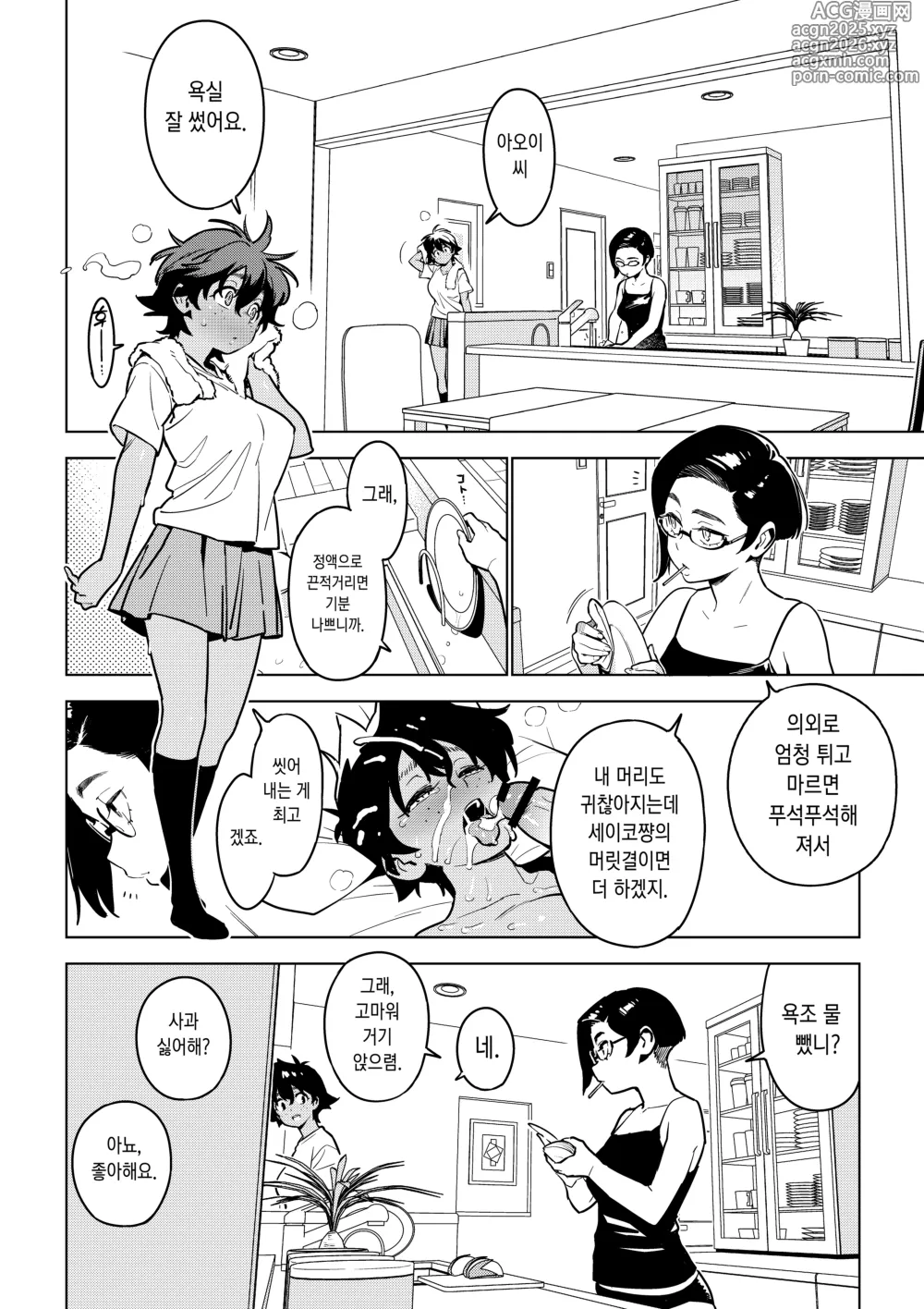Page 7 of doujinshi 이치하 4.5
