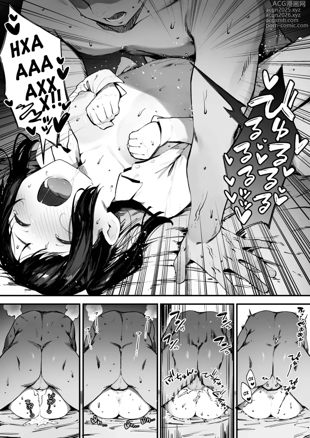 Page 11 of doujinshi Негодяй, который хочет чтобы его заметили