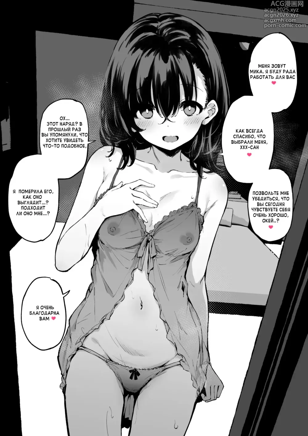 Page 1 of doujinshi Неторарная игра в бордель