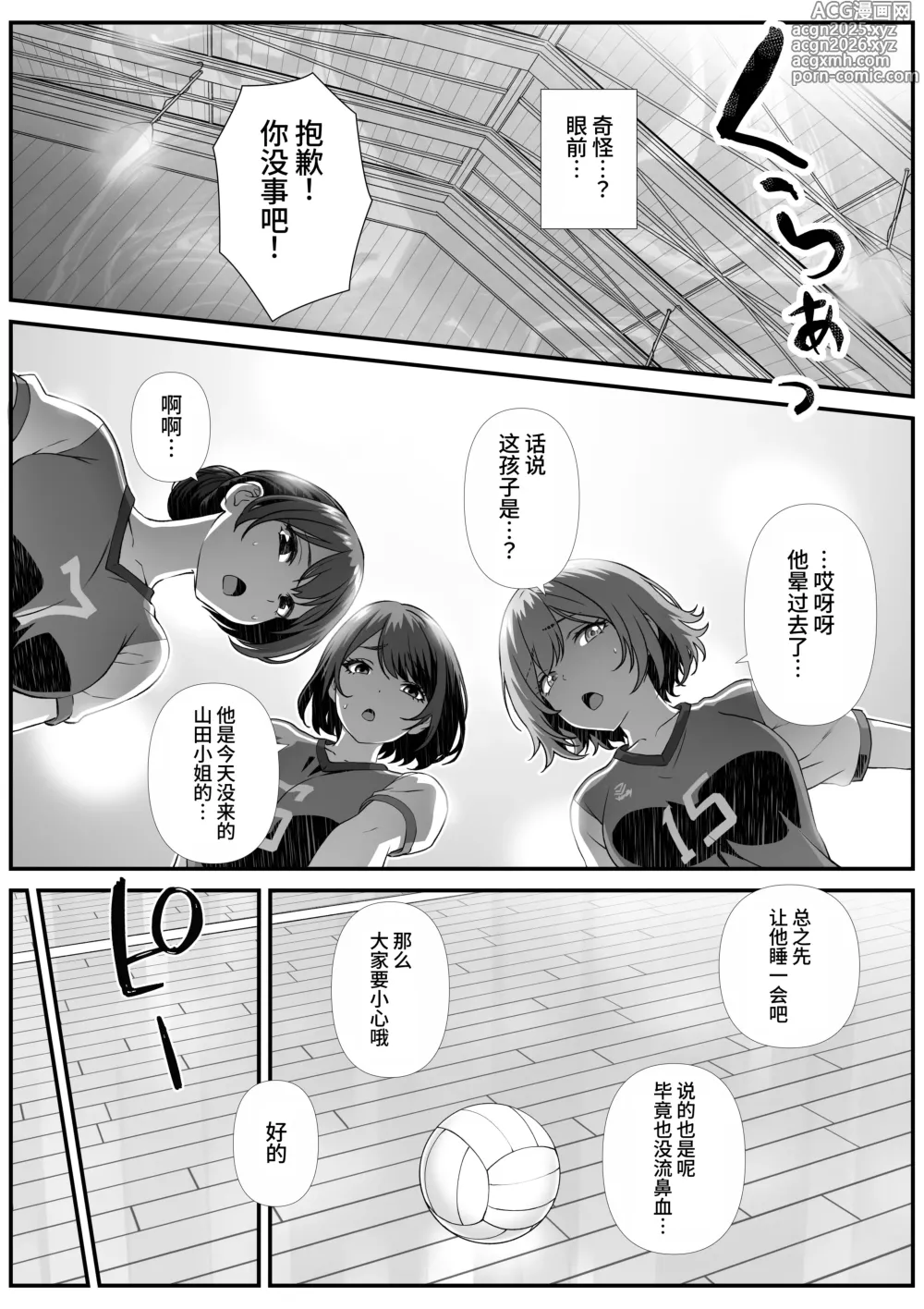 Page 3 of doujinshi Mama-san Volley de Atta Kusssa Hitozuma ni Nakadashi suru Hanashi