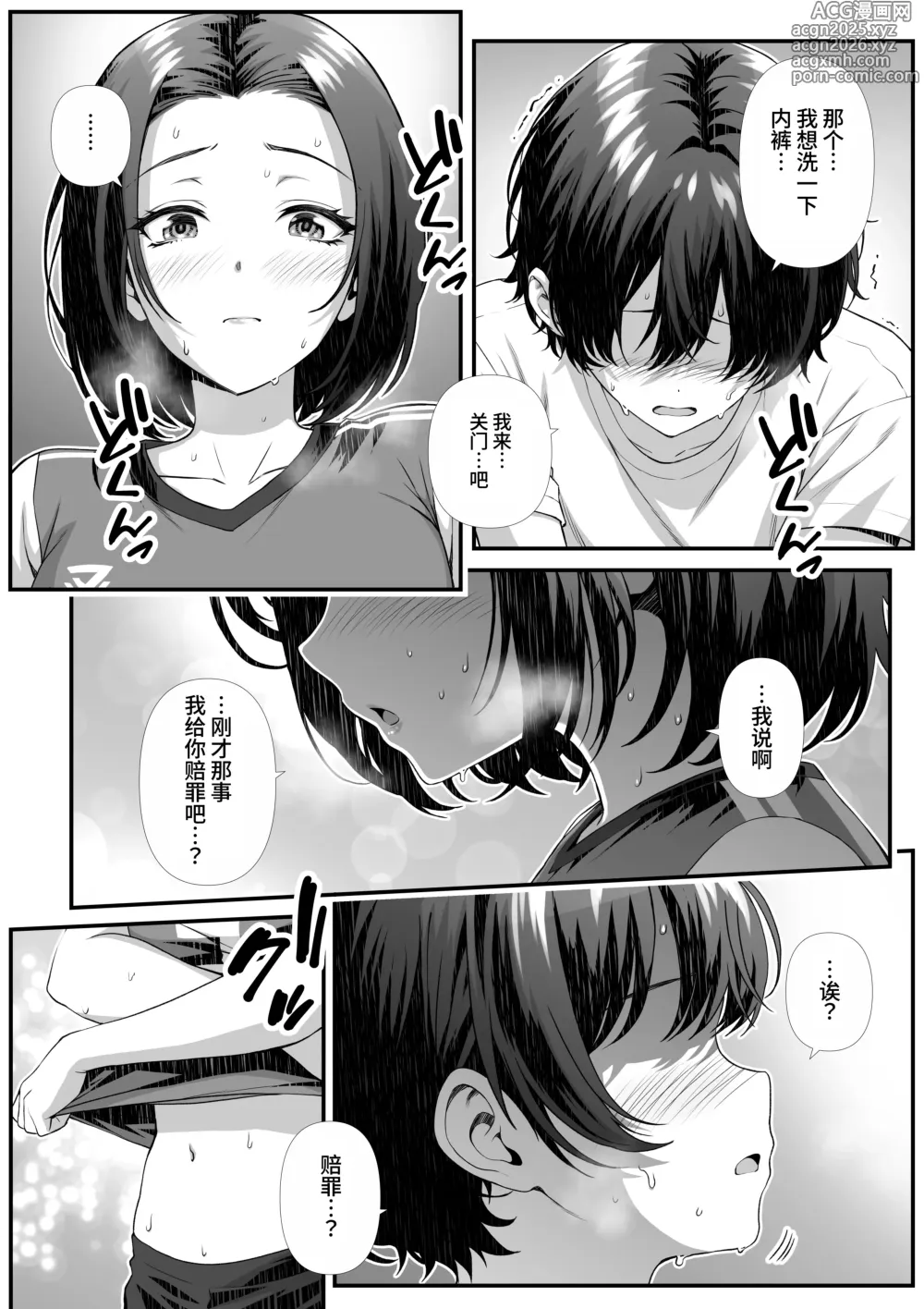 Page 9 of doujinshi Mama-san Volley de Atta Kusssa Hitozuma ni Nakadashi suru Hanashi