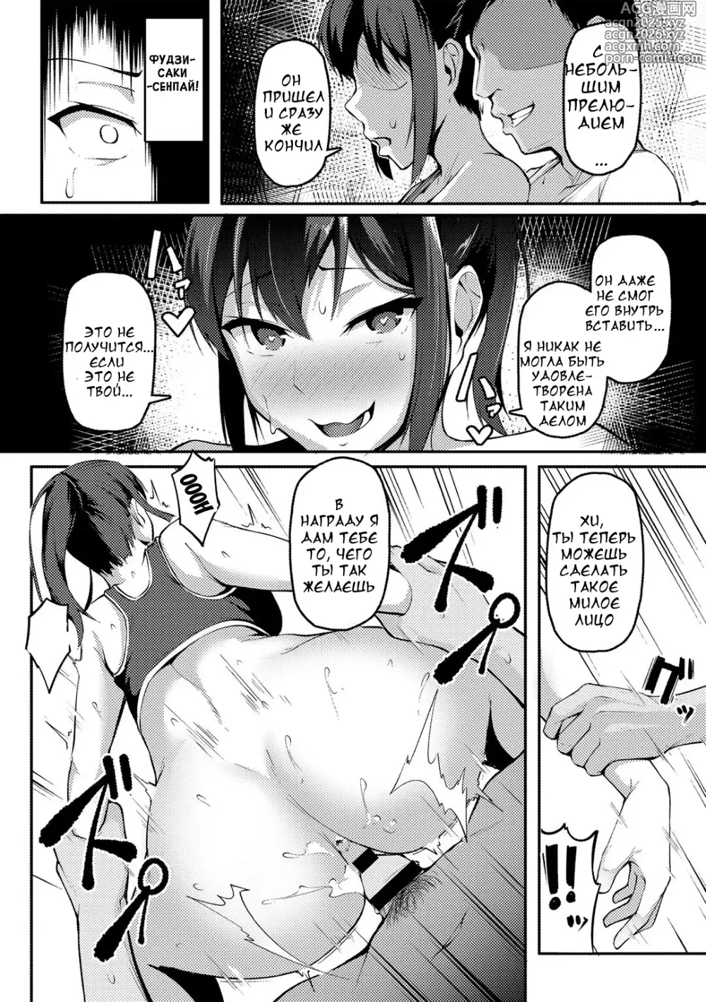 Page 12 of manga В погоне за сэмпаем, на которого я равняюсь