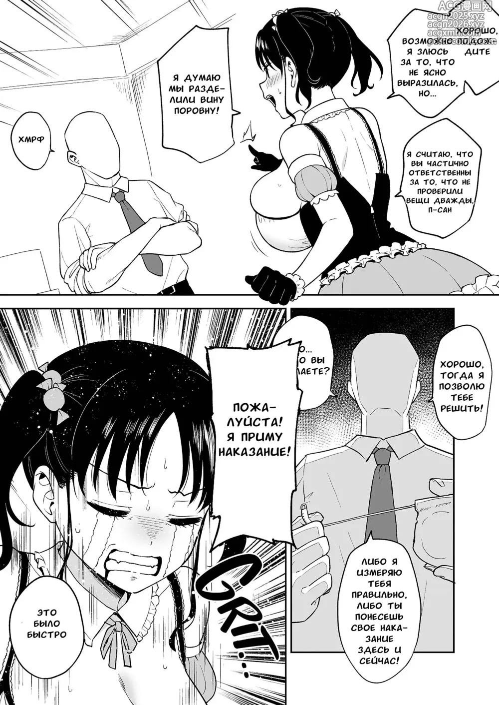 Page 3 of doujinshi Секс-наказание для идола с огромной грудью, которая провалила концерт