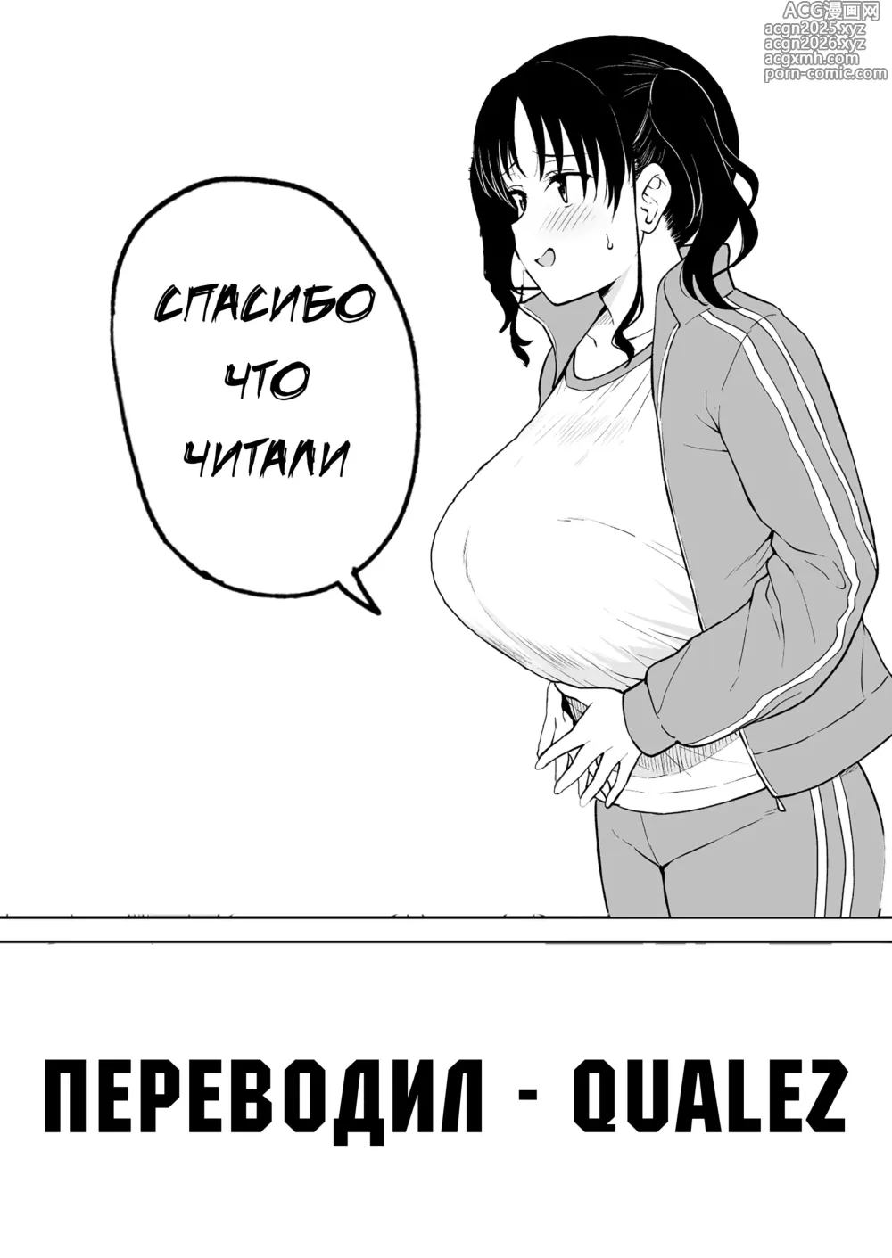 Page 9 of doujinshi Секс-наказание для идола с огромной грудью, которая провалила концерт