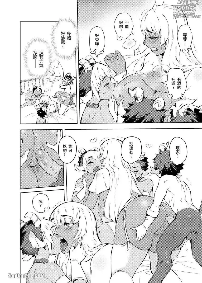 Page 24 of manga Forest of Strangers Ep. 03 / 异人之森 第03话