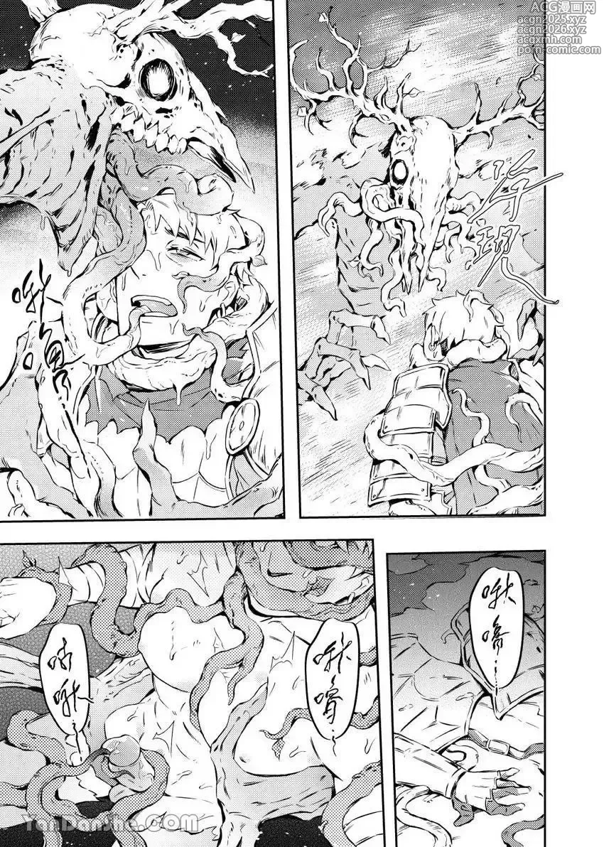 Page 19 of manga Forest of Strangers Ep. 06 / 异人之森 第06话