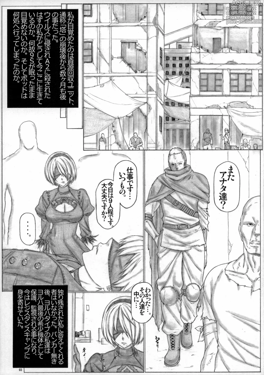 Page 4 of doujinshi Angels stroke 100 IIB