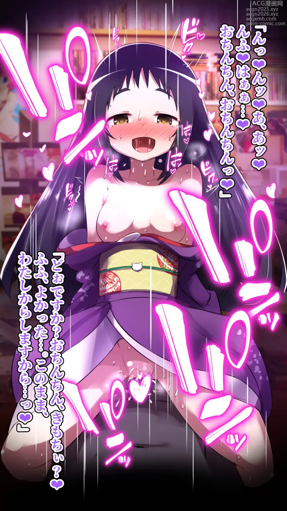 Page 127 of doujinshi Mikakunin de saiinkei