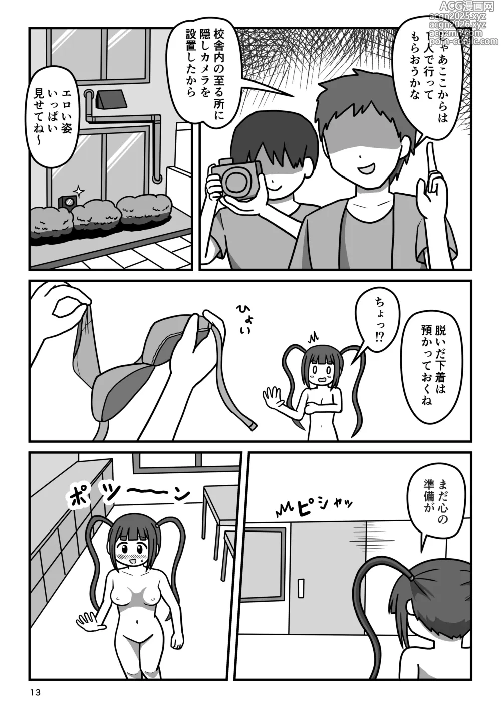 Page 12 of doujinshi Bousou Hentai Idol-chan! Himitsu no Houkago