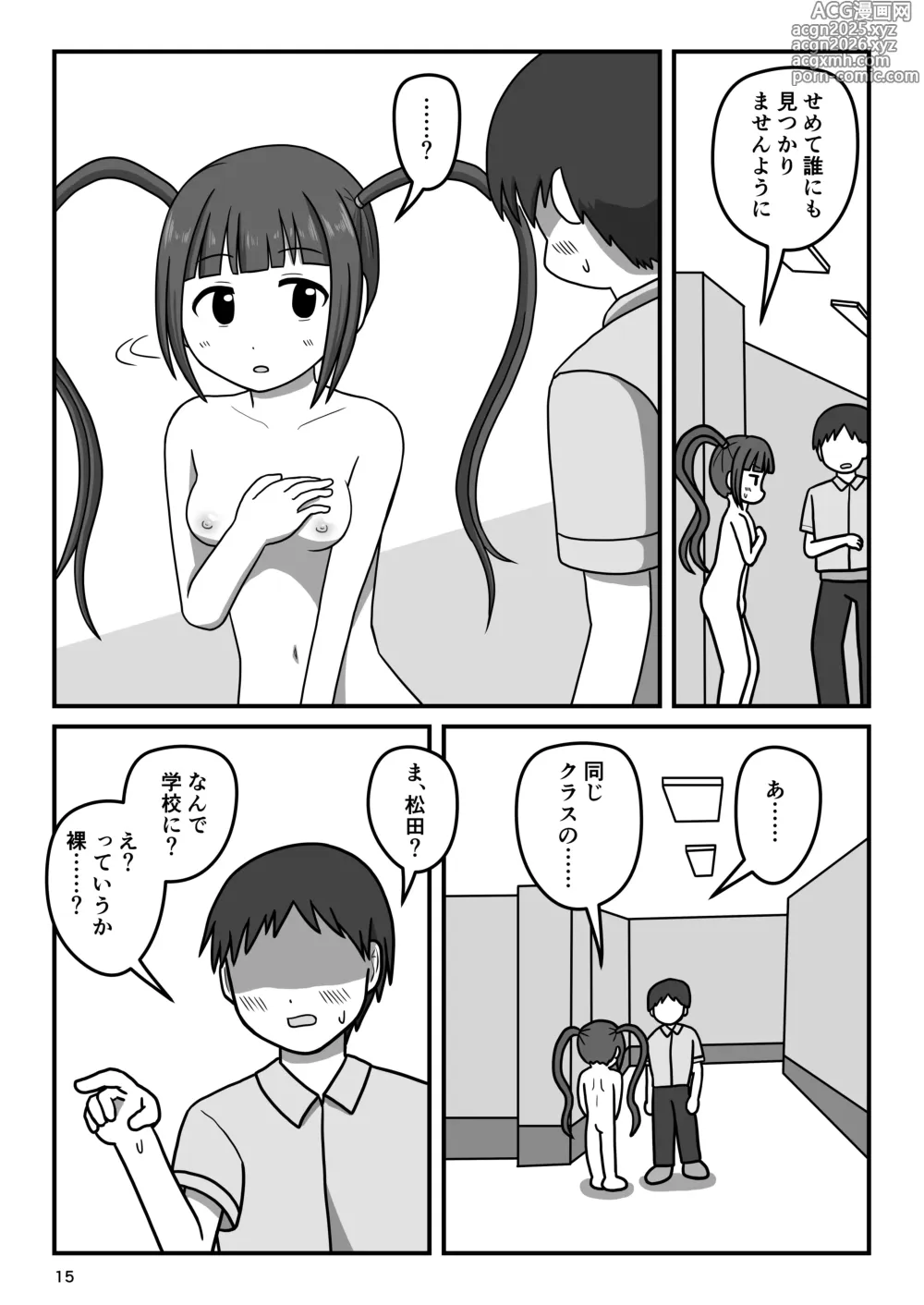 Page 14 of doujinshi Bousou Hentai Idol-chan! Himitsu no Houkago