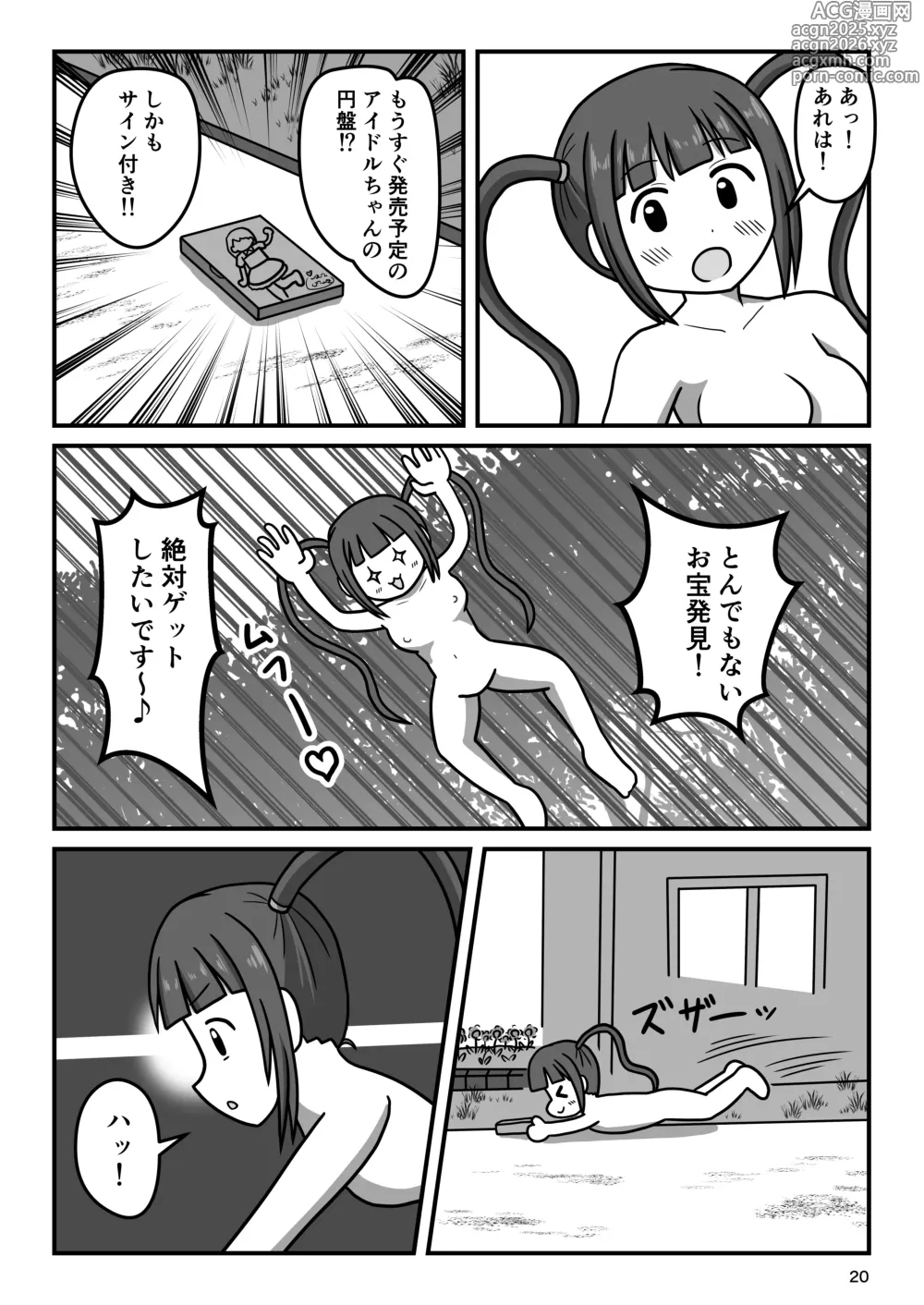 Page 19 of doujinshi Bousou Hentai Idol-chan! Himitsu no Houkago