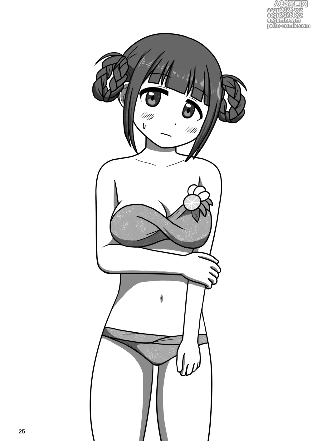 Page 24 of doujinshi Bousou Hentai Idol-chan! Himitsu no Houkago