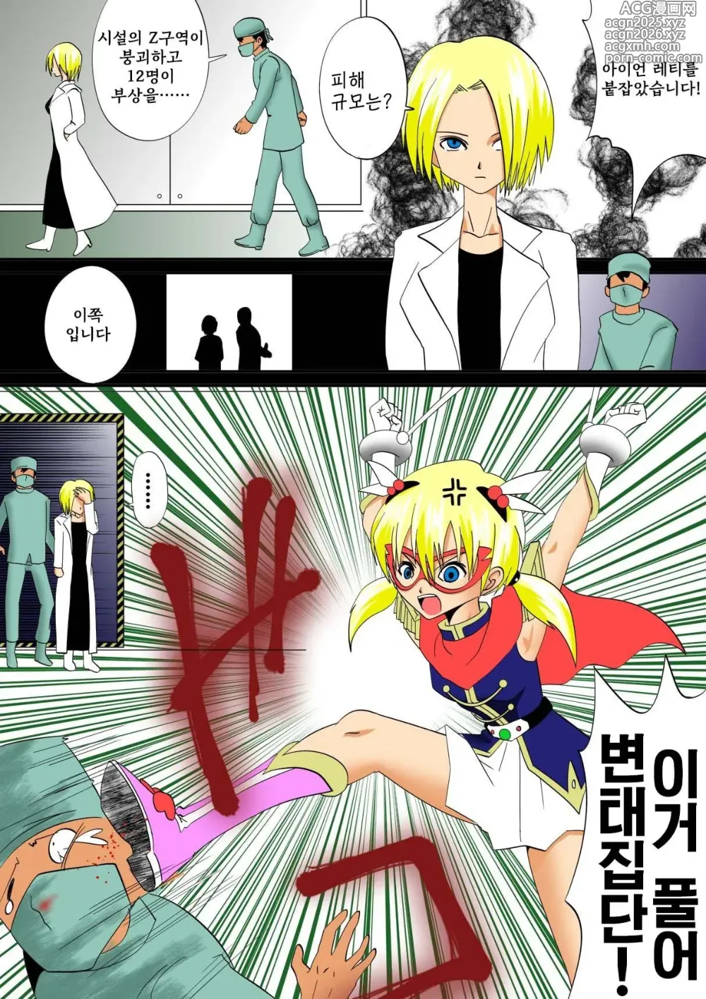 Page 13 of doujinshi 간지럼 파일 5 - 웃음꽃, 림프 기생충