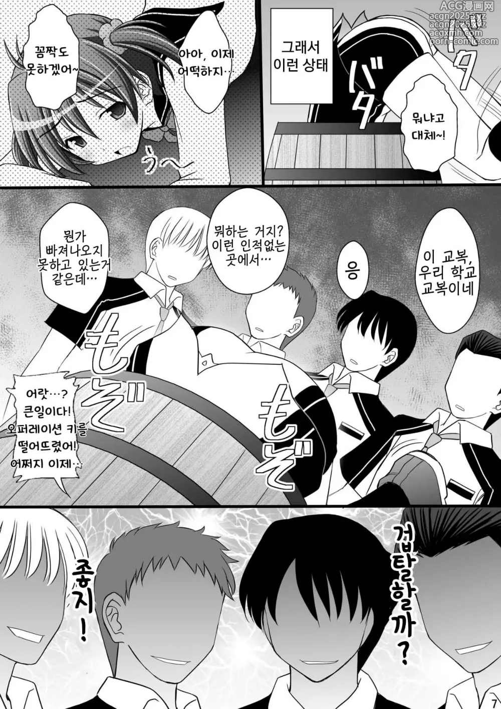Page 4 of doujinshi 정신붕괴 할 때까지 간지럽히고 능욕해보는 테스트 6