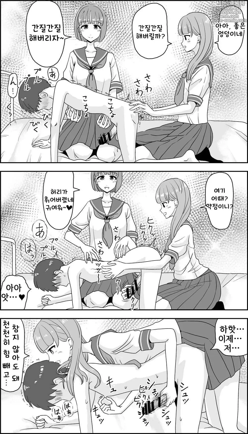 Page 19 of doujinshi 간지러운 정통