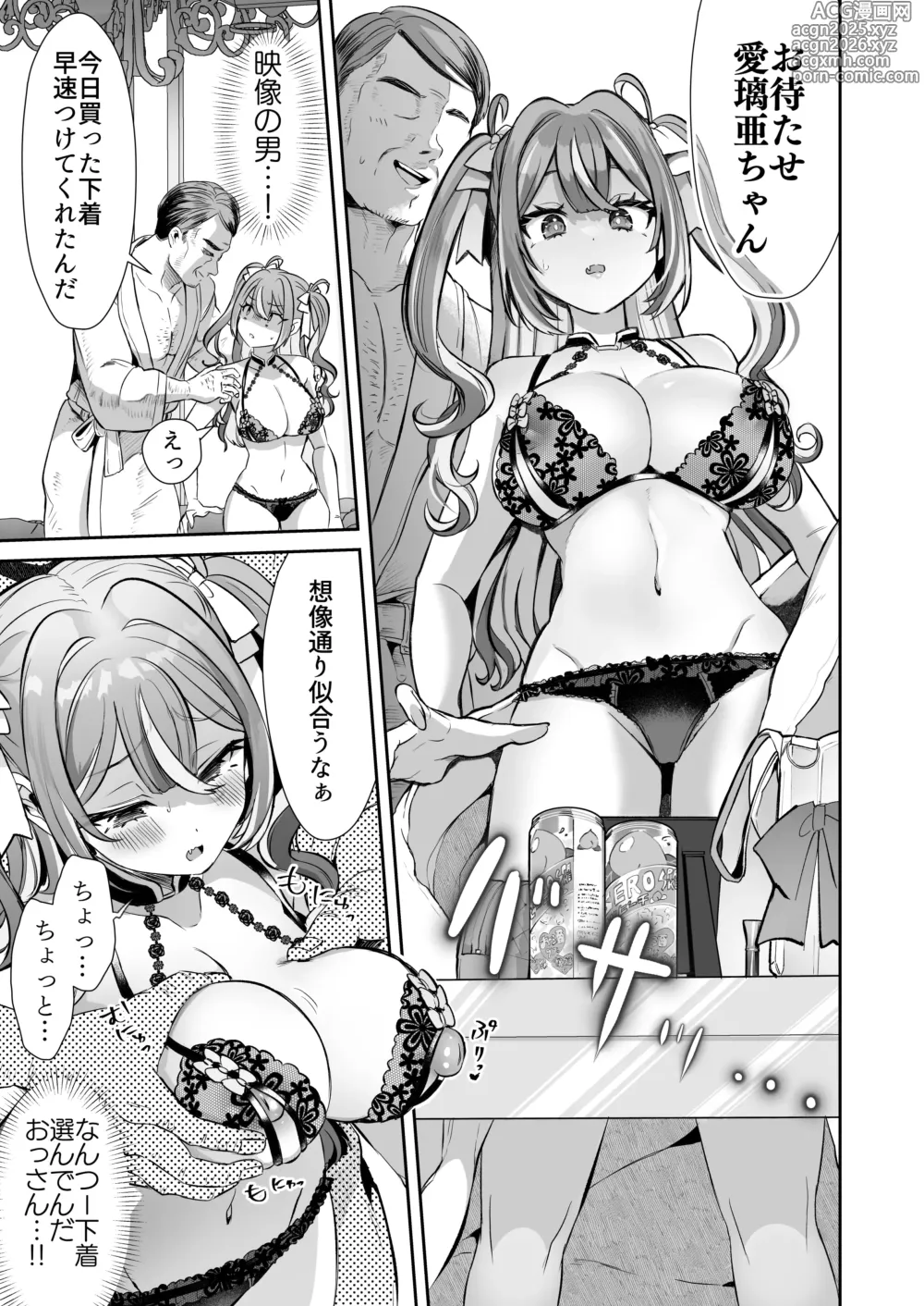 Page 11 of doujinshi Pien na Ore, Shachiku na Watashi. ~Kinou made Black datta noni, Okitara Sekai ga Pink ni Somattete Kusa Nan da ga~ - A pien me, A slave me. It was a black company until yesterday, but when i woke up, the world was dyed in Plonk and i cant help but laugh