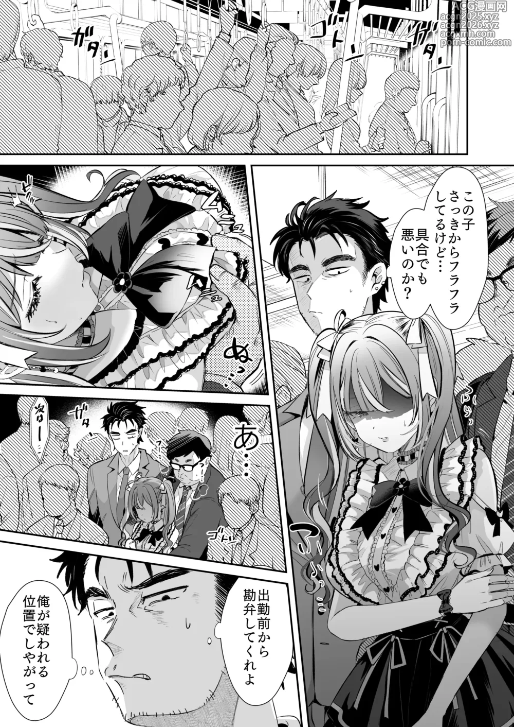 Page 3 of doujinshi Pien na Ore, Shachiku na Watashi. ~Kinou made Black datta noni, Okitara Sekai ga Pink ni Somattete Kusa Nan da ga~ - A pien me, A slave me. It was a black company until yesterday, but when i woke up, the world was dyed in Plonk and i cant help but laugh