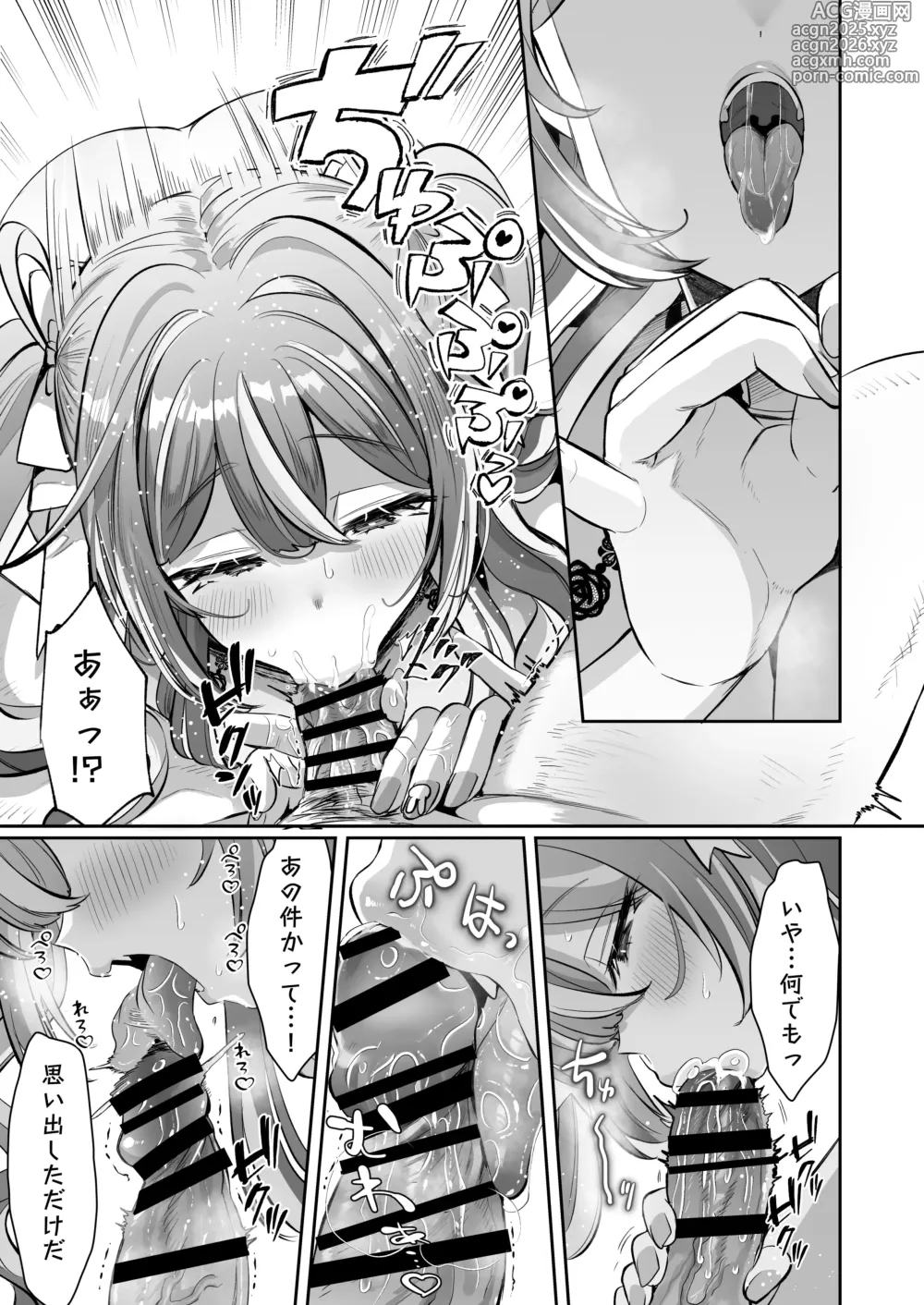 Page 21 of doujinshi Pien na Ore, Shachiku na Watashi. ~Kinou made Black datta noni, Okitara Sekai ga Pink ni Somattete Kusa Nan da ga~ - A pien me, A slave me. It was a black company until yesterday, but when i woke up, the world was dyed in Plonk and i cant help but laugh