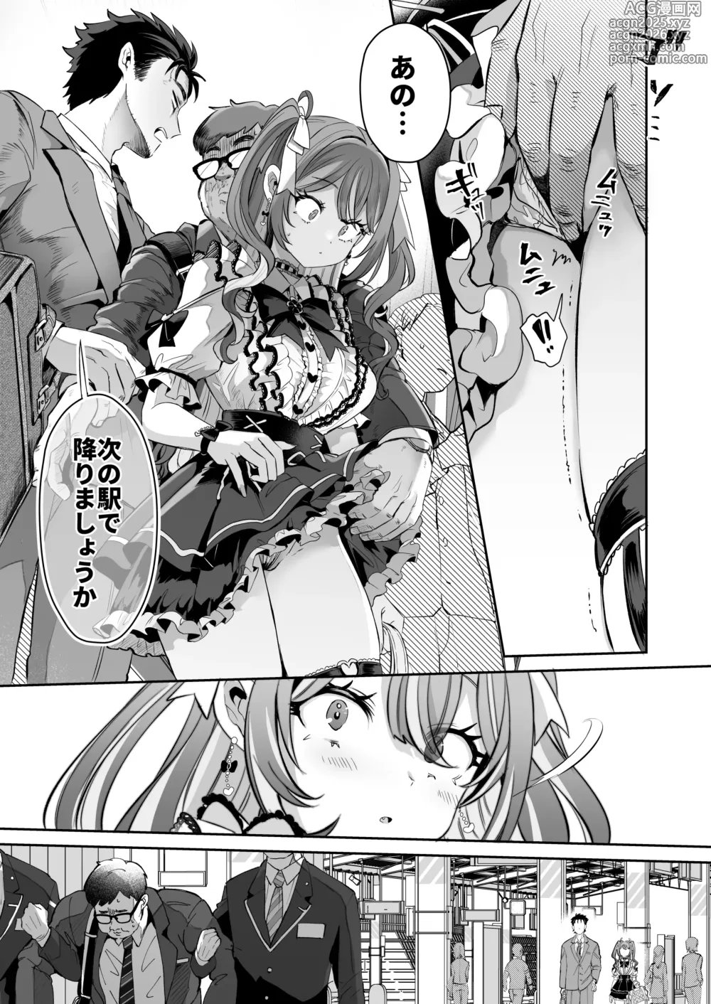 Page 4 of doujinshi Pien na Ore, Shachiku na Watashi. ~Kinou made Black datta noni, Okitara Sekai ga Pink ni Somattete Kusa Nan da ga~ - A pien me, A slave me. It was a black company until yesterday, but when i woke up, the world was dyed in Plonk and i cant help but laugh