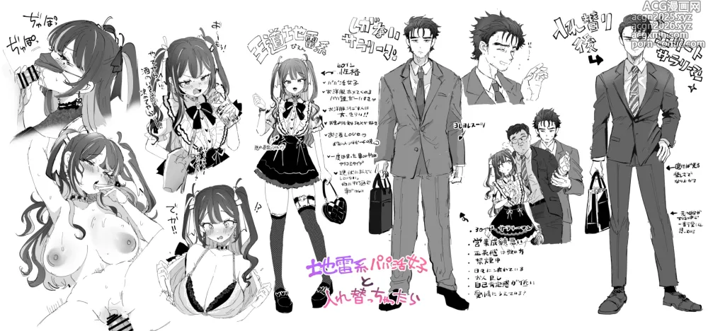Page 46 of doujinshi Pien na Ore, Shachiku na Watashi. ~Kinou made Black datta noni, Okitara Sekai ga Pink ni Somattete Kusa Nan da ga~ - A pien me, A slave me. It was a black company until yesterday, but when i woke up, the world was dyed in Plonk and i cant help but laugh