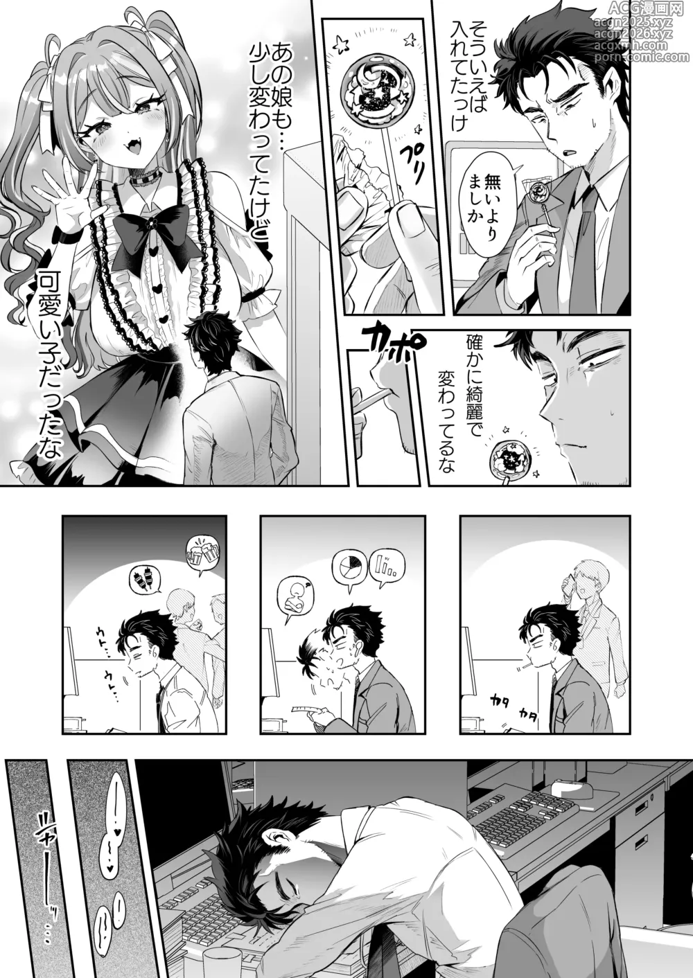 Page 7 of doujinshi Pien na Ore, Shachiku na Watashi. ~Kinou made Black datta noni, Okitara Sekai ga Pink ni Somattete Kusa Nan da ga~ - A pien me, A slave me. It was a black company until yesterday, but when i woke up, the world was dyed in Plonk and i cant help but laugh