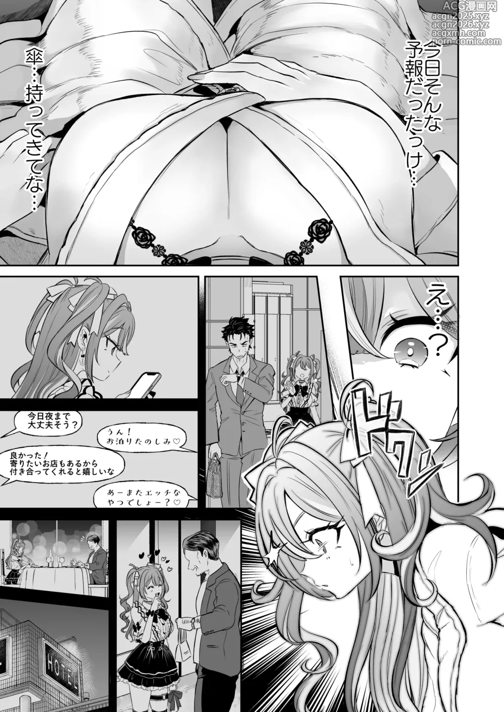 Page 9 of doujinshi Pien na Ore, Shachiku na Watashi. ~Kinou made Black datta noni, Okitara Sekai ga Pink ni Somattete Kusa Nan da ga~ - A pien me, A slave me. It was a black company until yesterday, but when i woke up, the world was dyed in Plonk and i cant help but laugh