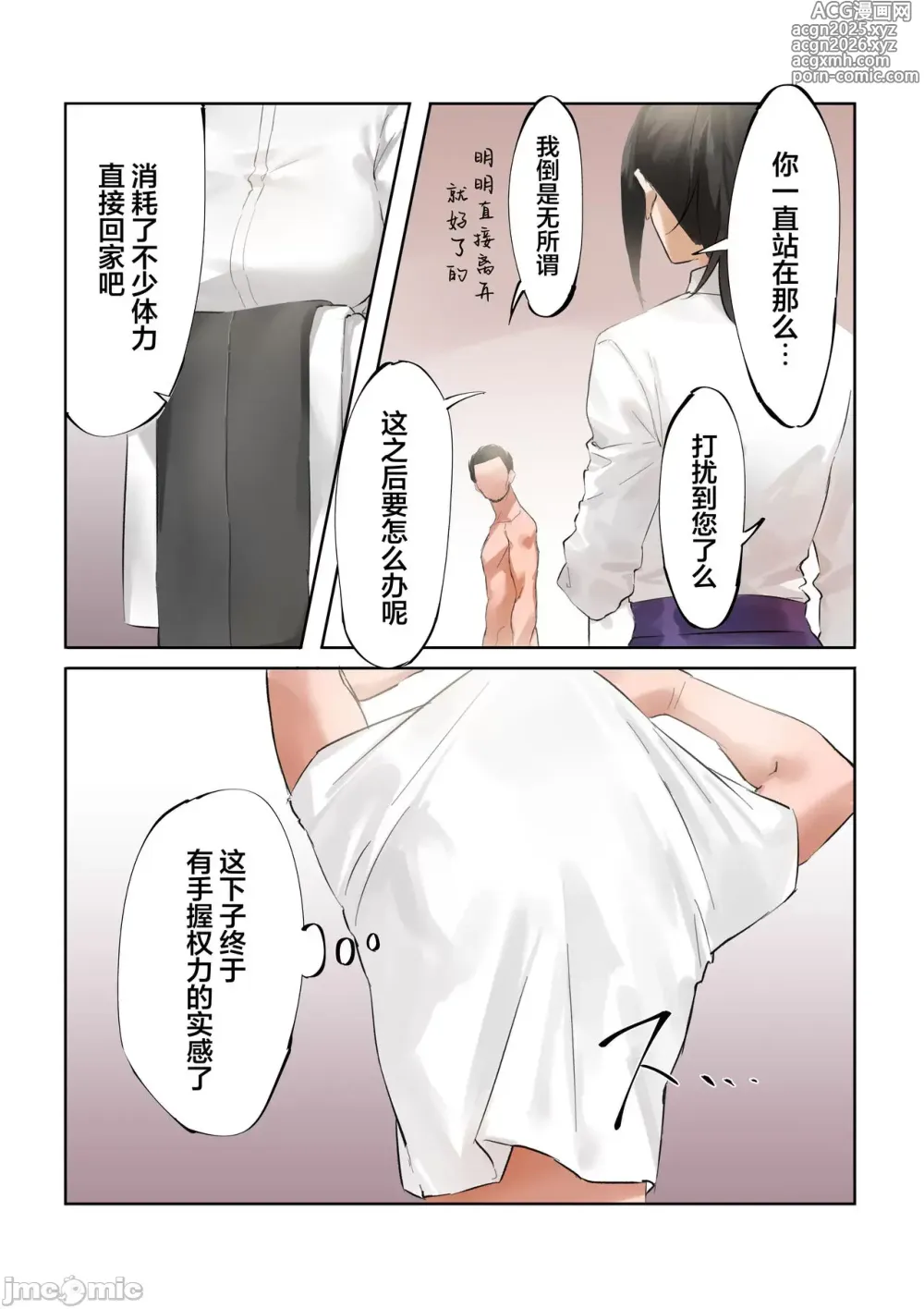 Page 41 of manga Yuuseigaku ni Motozuku Tokubetsu Kouhai Kyokashou