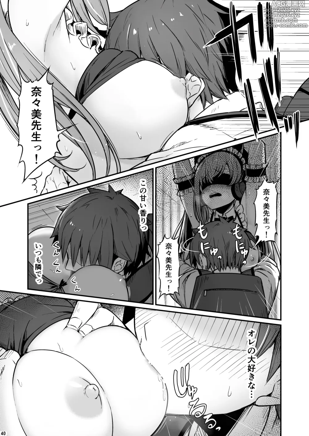 Page 41 of doujinshi Kagaku Junbishitsu no Tsumi 3 -Ochite Iku Futari-