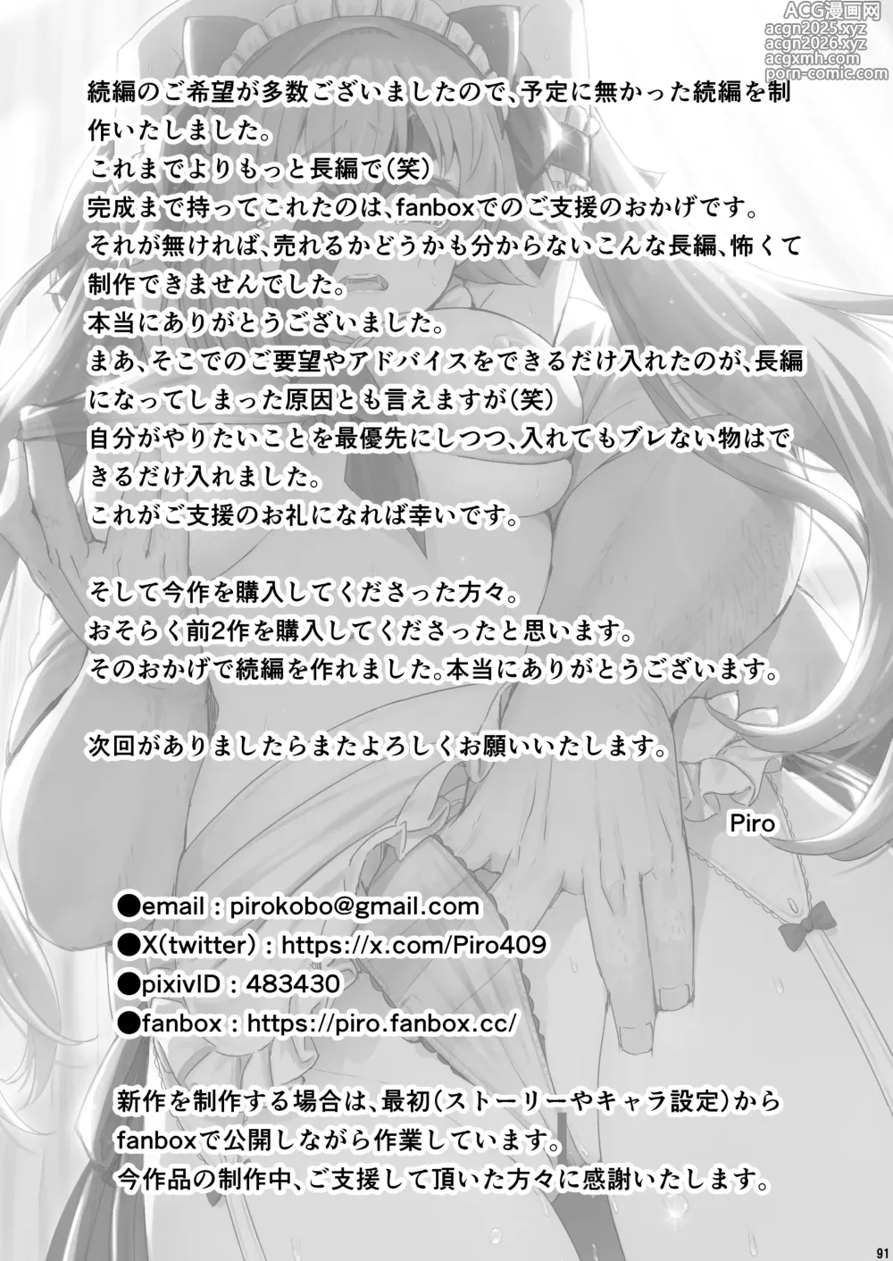 Page 92 of doujinshi Kagaku Junbishitsu no Tsumi 3 -Ochite Iku Futari-