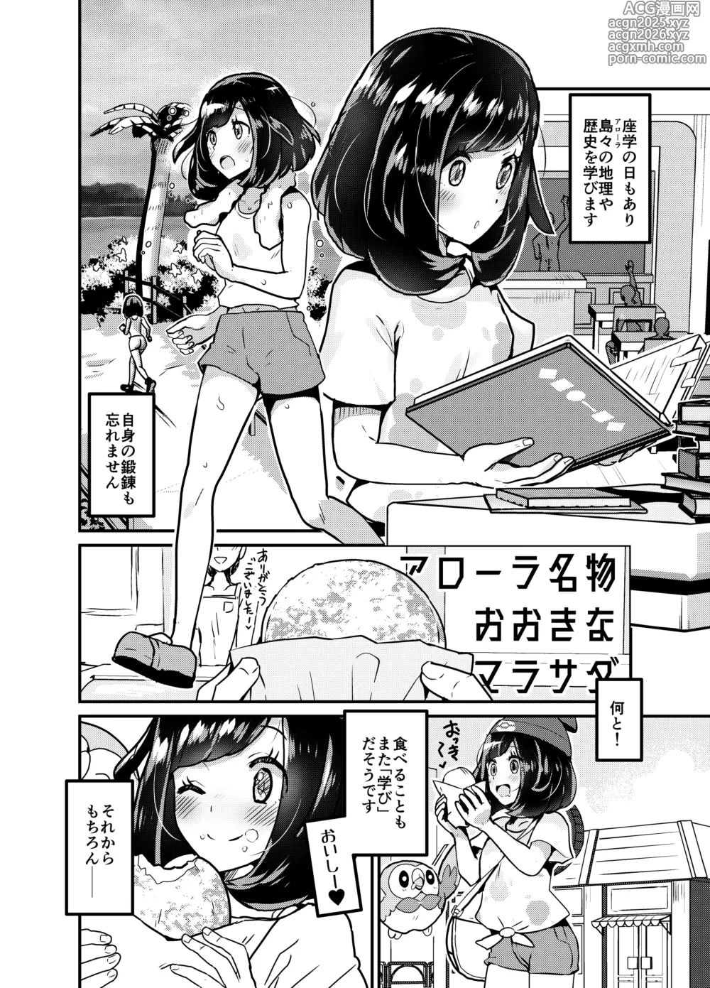 Page 15 of doujinshi Tabidachi Mae no Dai Shiren