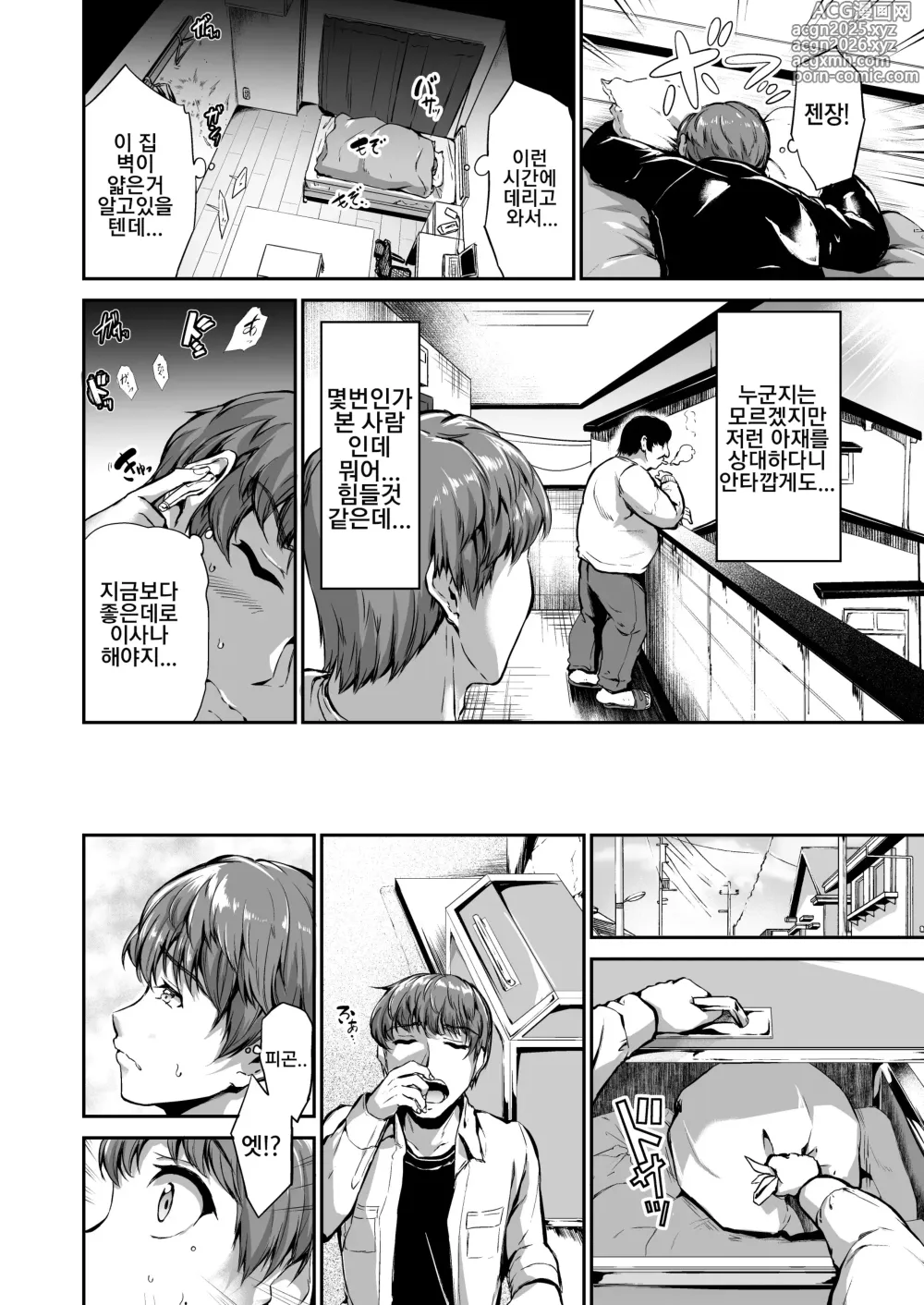 Page 3 of doujinshi Goshujin-sama no Oose no Mama ni ~Kaji Kara Seishori, Stress Hassan Made Nandemo Yarimasu yo!~