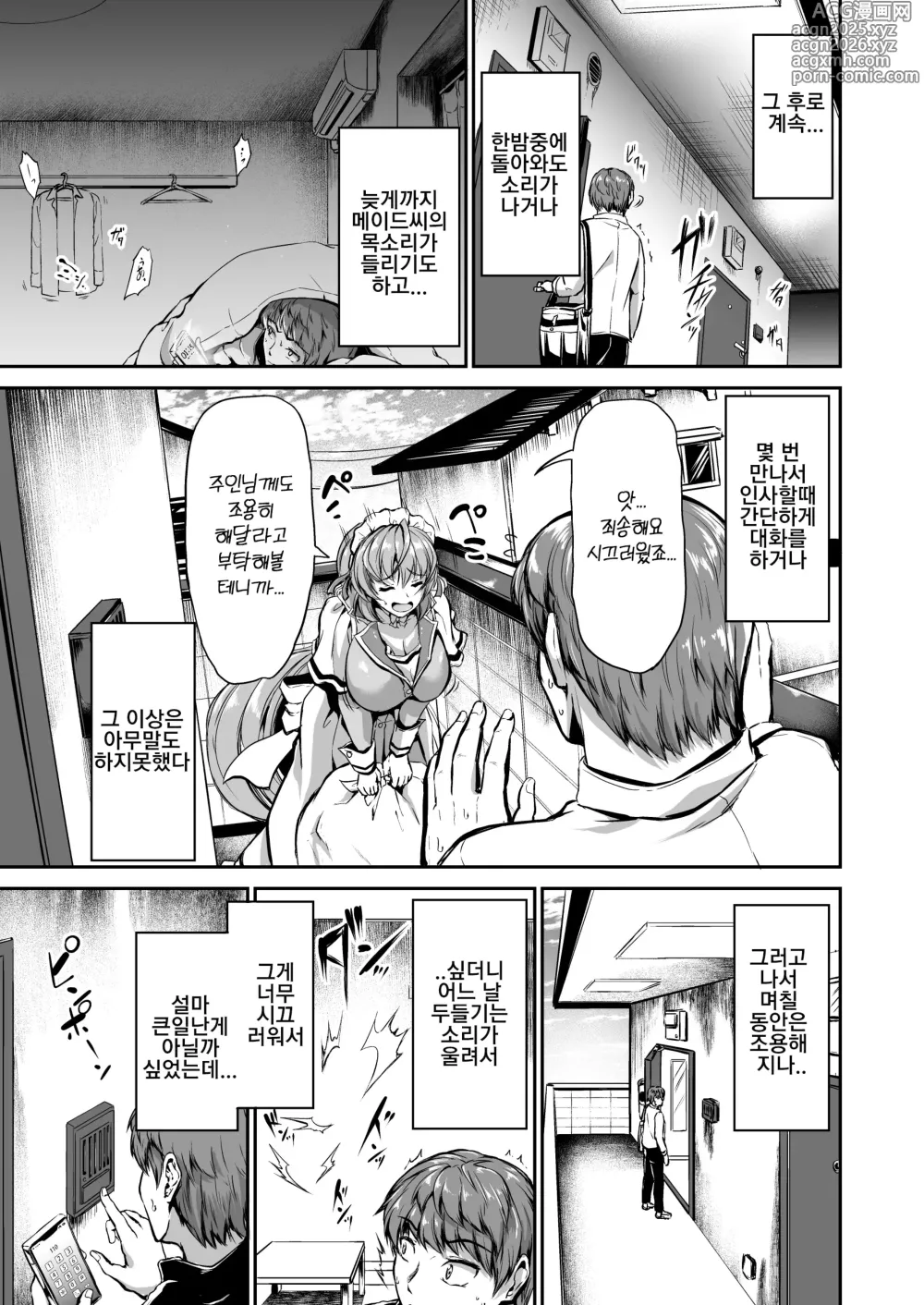 Page 6 of doujinshi Goshujin-sama no Oose no Mama ni ~Kaji Kara Seishori, Stress Hassan Made Nandemo Yarimasu yo!~