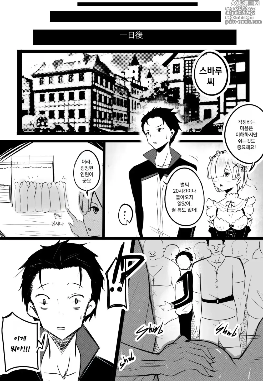 Page 16 of doujinshi B-Trayal 14