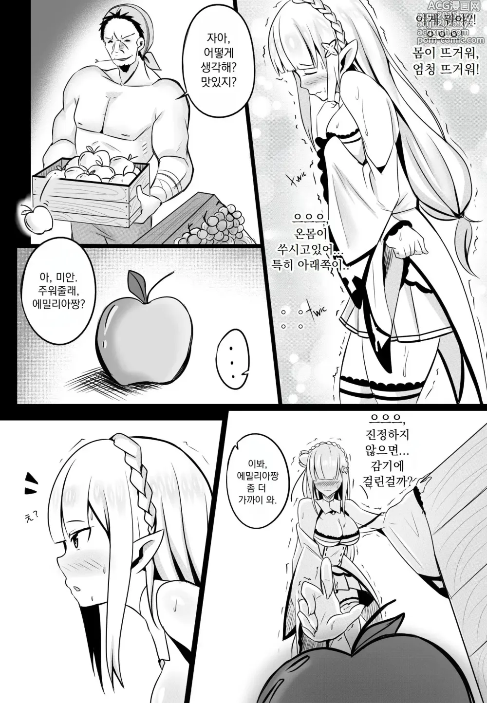 Page 5 of doujinshi B-Trayal 14