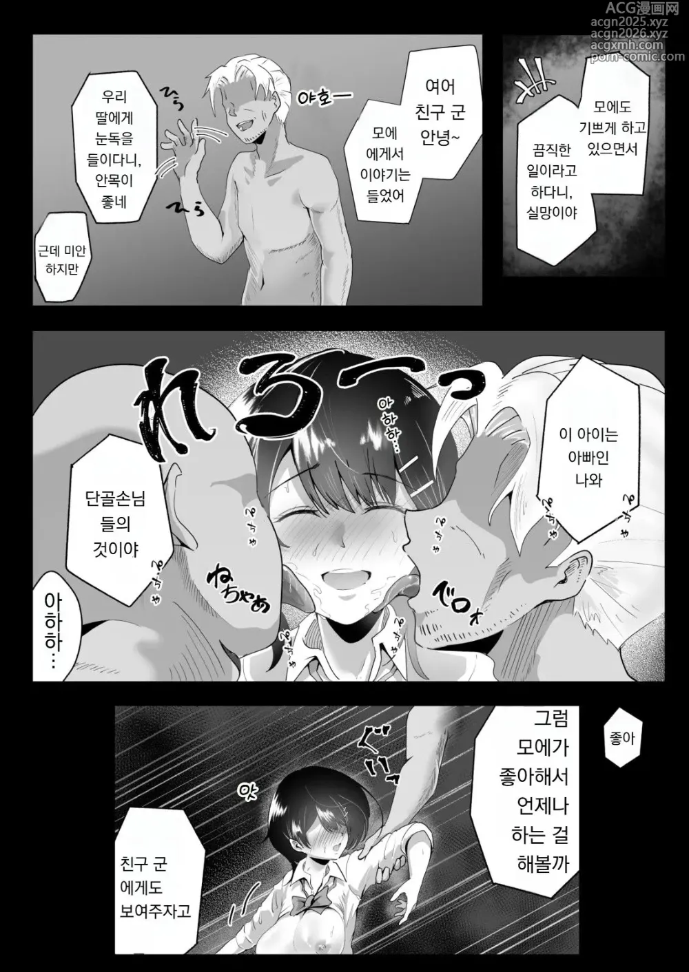 Page 10 of doujinshi Kokuhaku no, Henji.