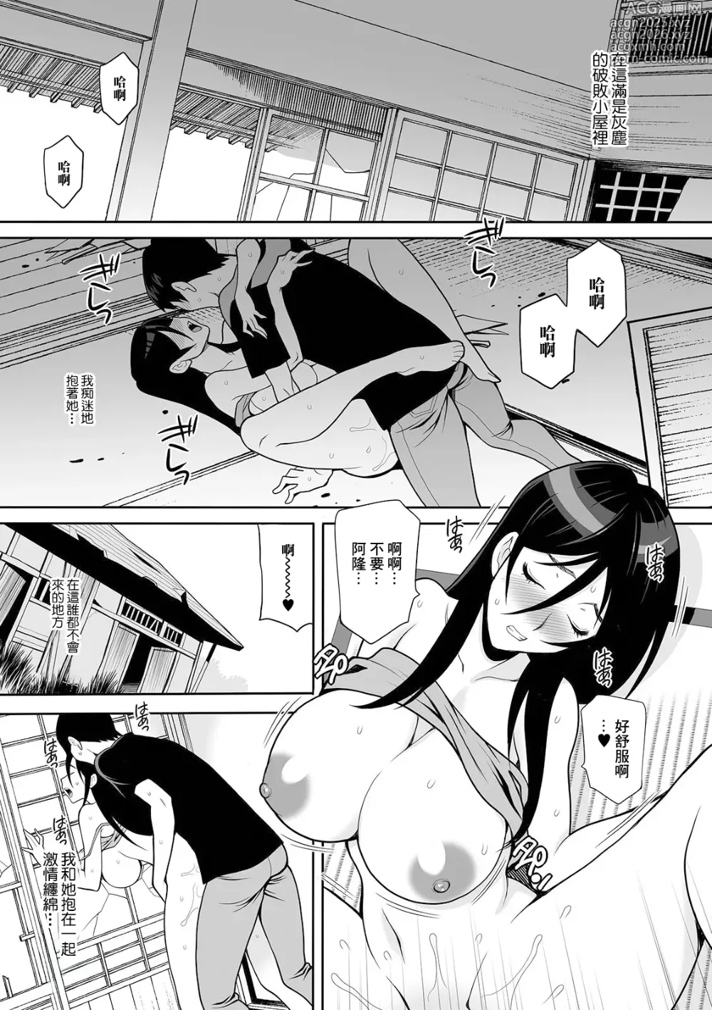 Page 1 of manga Himitsu Kichi