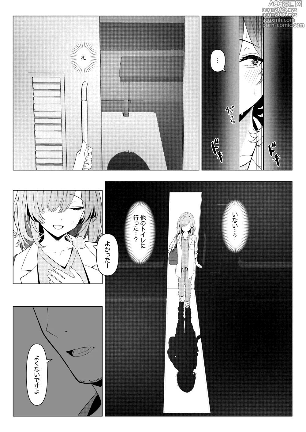 Page 13 of doujinshi はやと先生のメス化カルテ２ 1-6